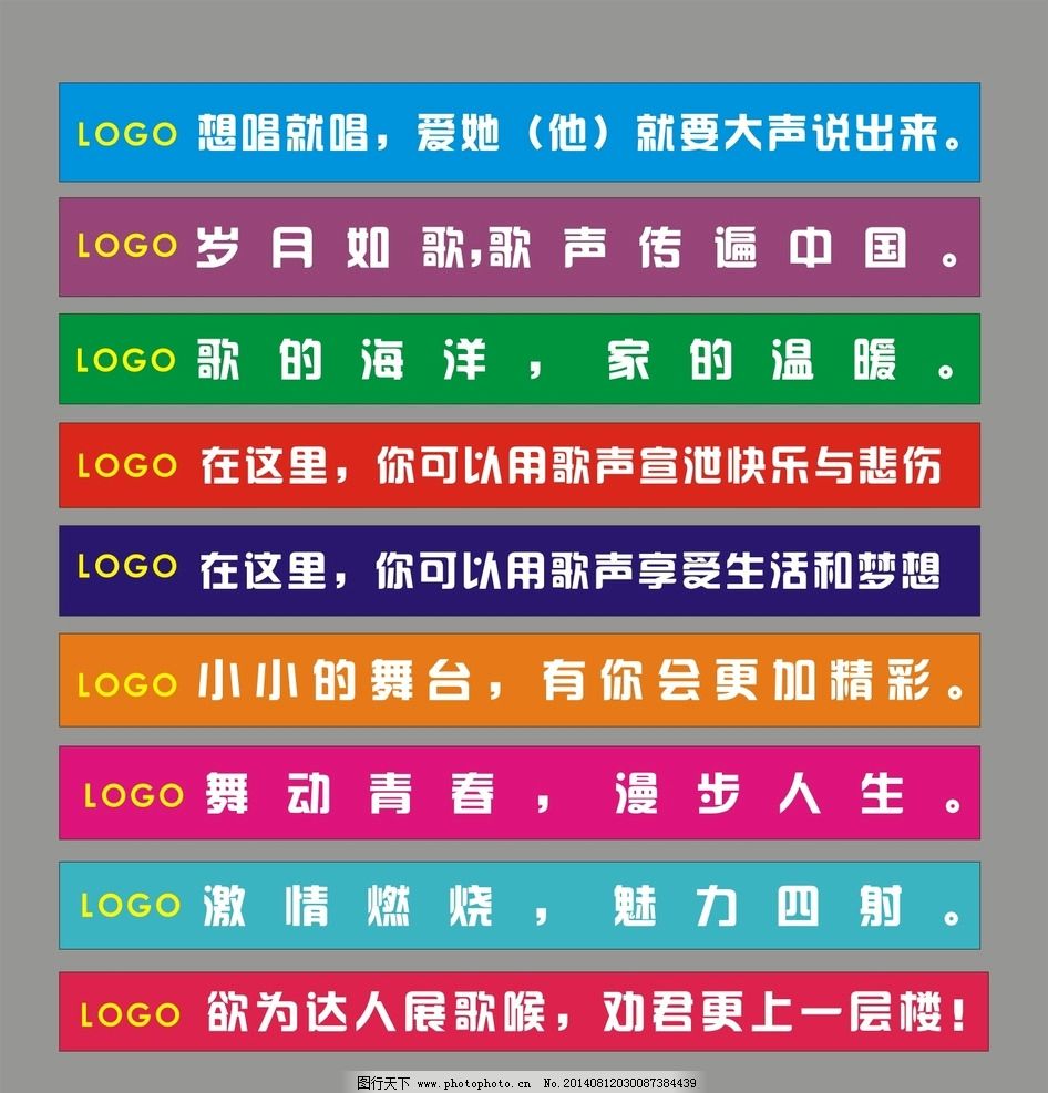 KTV楼梯台阶语图片