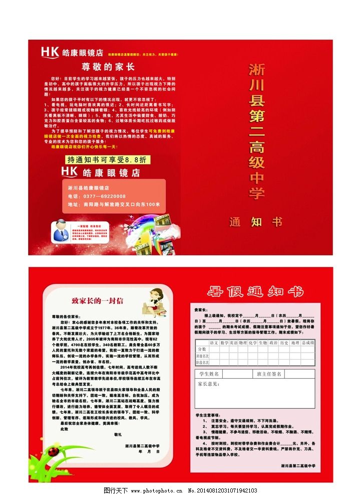 >> 文章内容 >> 家长通知书模板   怎么写家长通知书答:老师您好:首先
