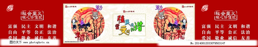 核心价值观 核心价值观