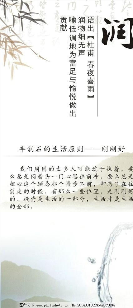 山水画图片,古风 简墨画 墨水画 清秀画 竹子 展