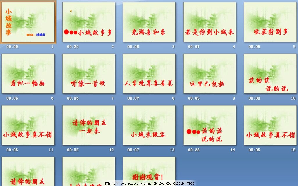 邓丽君小城故事简谱_邓丽君小城故事图片(3)