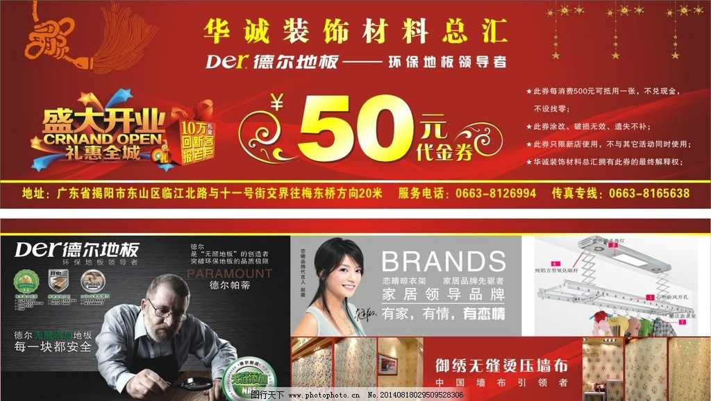 德尔代金券图片,现金券 恋晴 金色 红色背景 盛