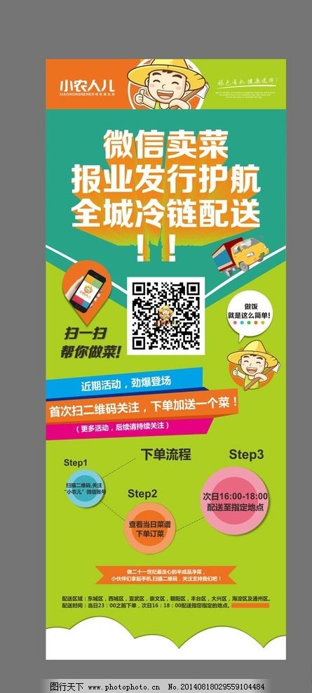 成都喷绘写真_UAYX爱游戏- 爱游戏体育官方网站- 爱游戏体育APPV印刷平板打印_成都广告制作工厂公司多彩喷印