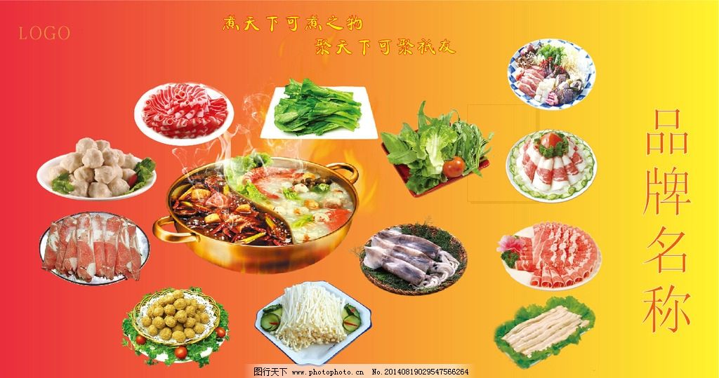 火锅菜图片,美味 丰盛 配菜 新鲜-图行天下图库