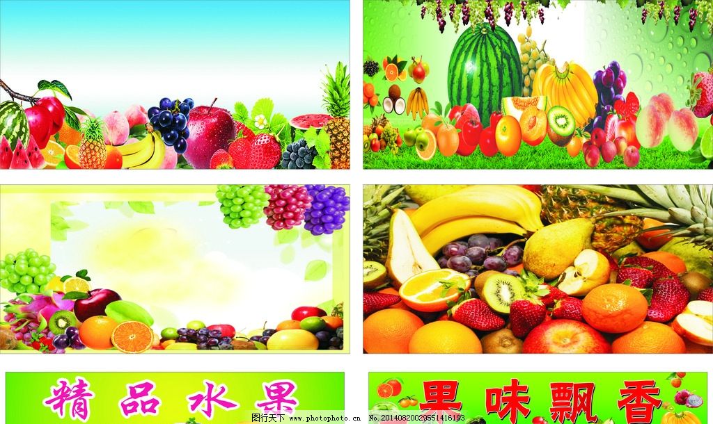 水果蔬菜图片,蔬菜水果干果 精品水果蔬菜 绿色