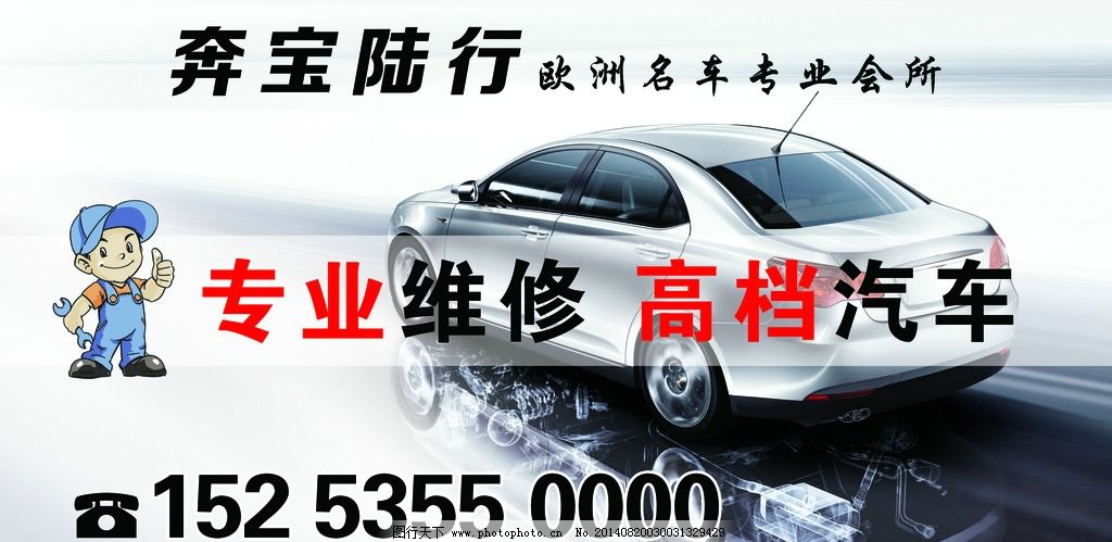 汽车维修工证书_汽车维修工收入(2)