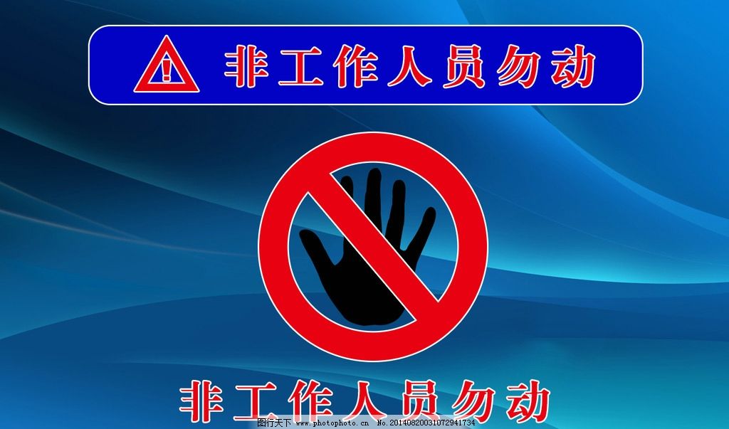 涉密办公电脑桌面背景图片