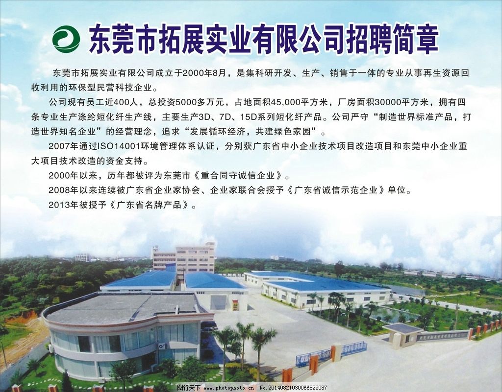 制衣厂招聘信息