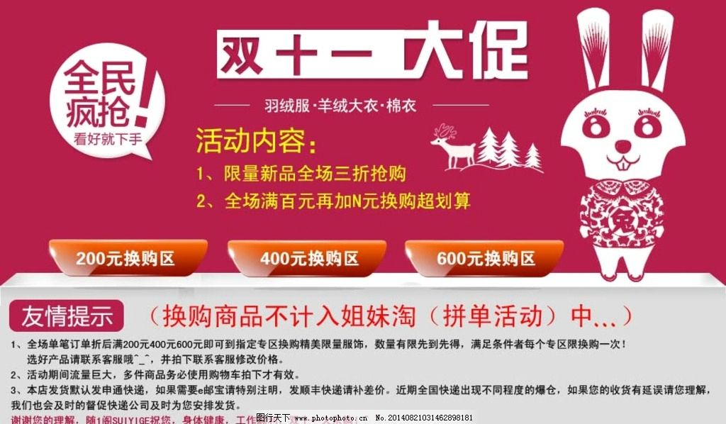 双十一促销图片图片