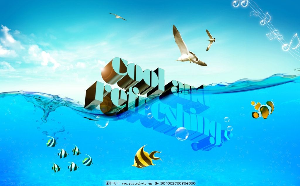 热带鱼大海冰凉蓝色夏天图片,广告设计-图行天