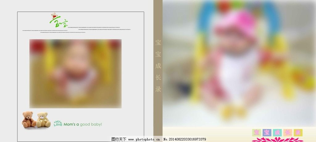 宝贝相册 宝贝 相册 图片,家人 幸福 漂亮-图行天