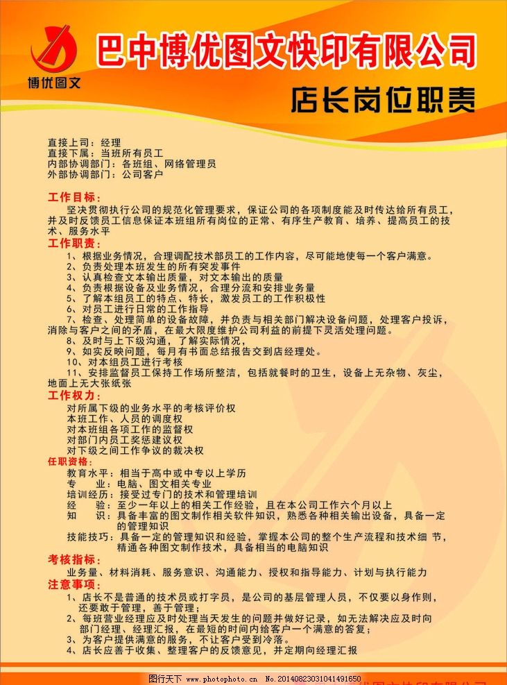 韦德体育- 韦德体育官方网站- 韦德体育APP路桥信息(837748)：拟修订《公司章程》公告