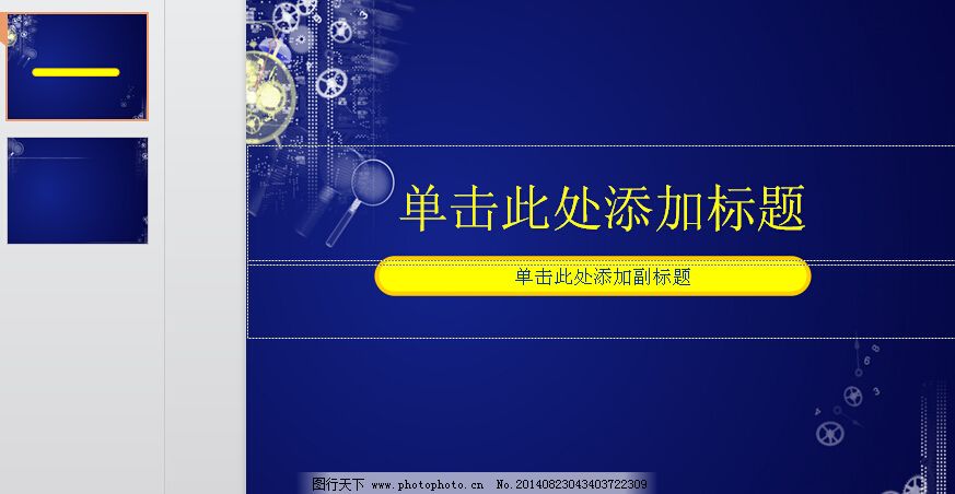科学ppt背景免费下载 ppt模板 蓝色背景 科学ppt背景 ppt模板 蓝色图片
