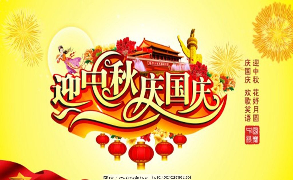 中秋和国庆送什么好?-国庆中秋送什么礼物好?