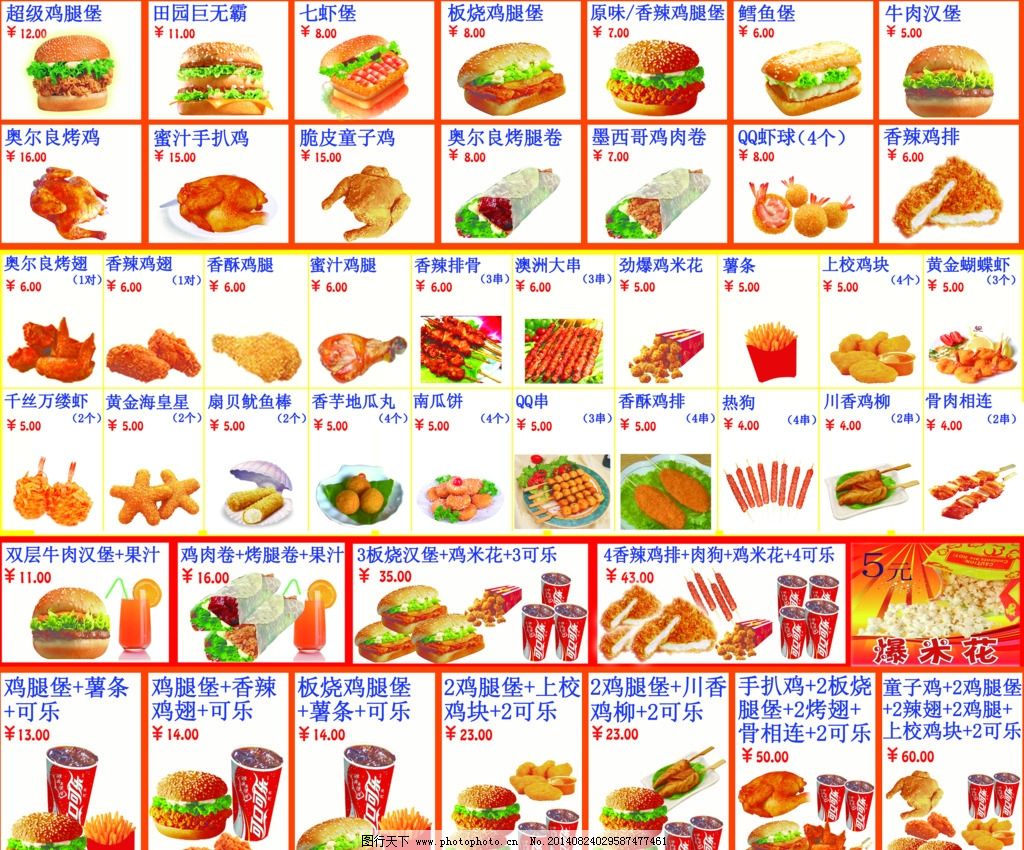 汉堡店订餐单图片,鸡 墨西哥鸡肉卷 奥尔良烤腿