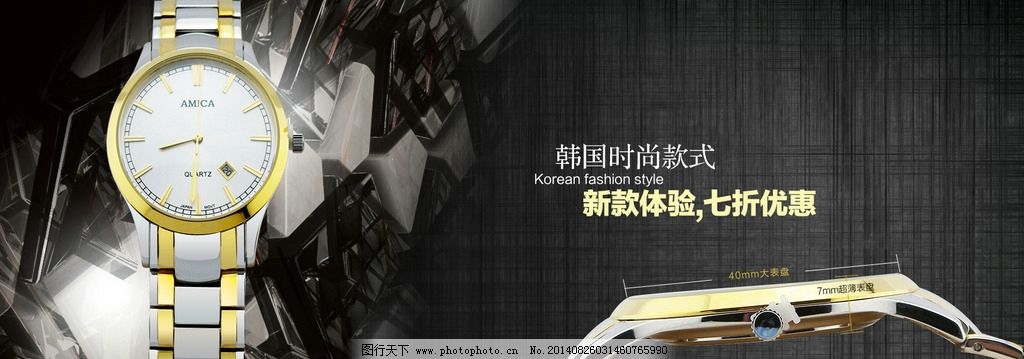 手表海报图片,淘宝 动画 美女 背景 店招 网站 阿