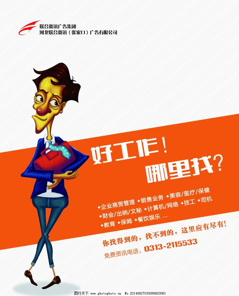 【招聘】10家好单位,好工作,让你逐个挑!-学路