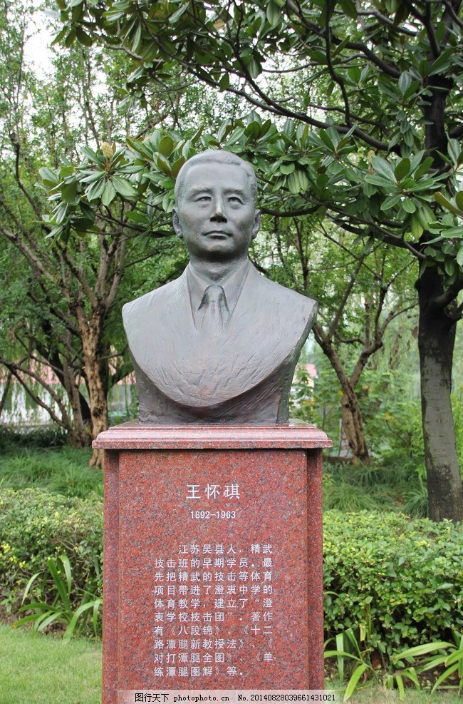 精武公园 精武体操会