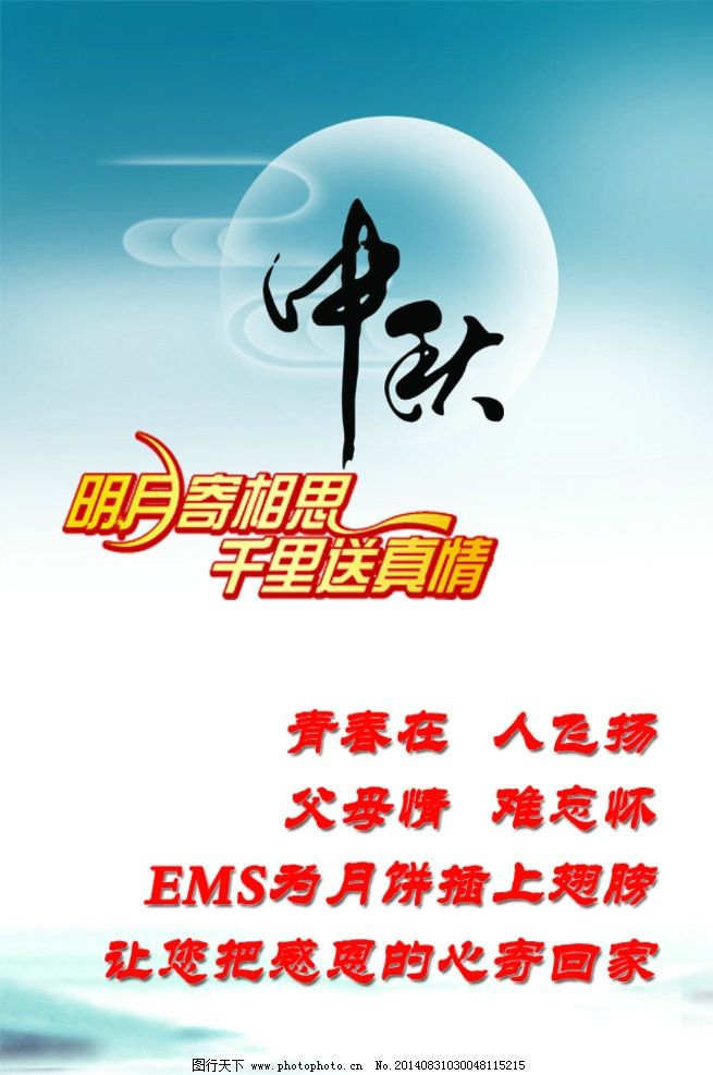 明月寄相思图片