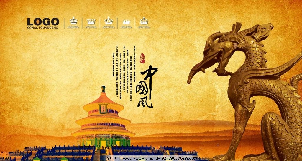 天坛图片,神兽 雕塑 古建筑 远山 牛皮纸纹 中国