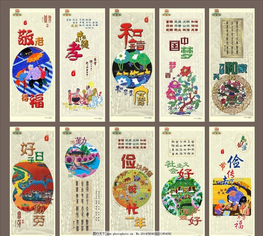 环保公益标志牌手抄报