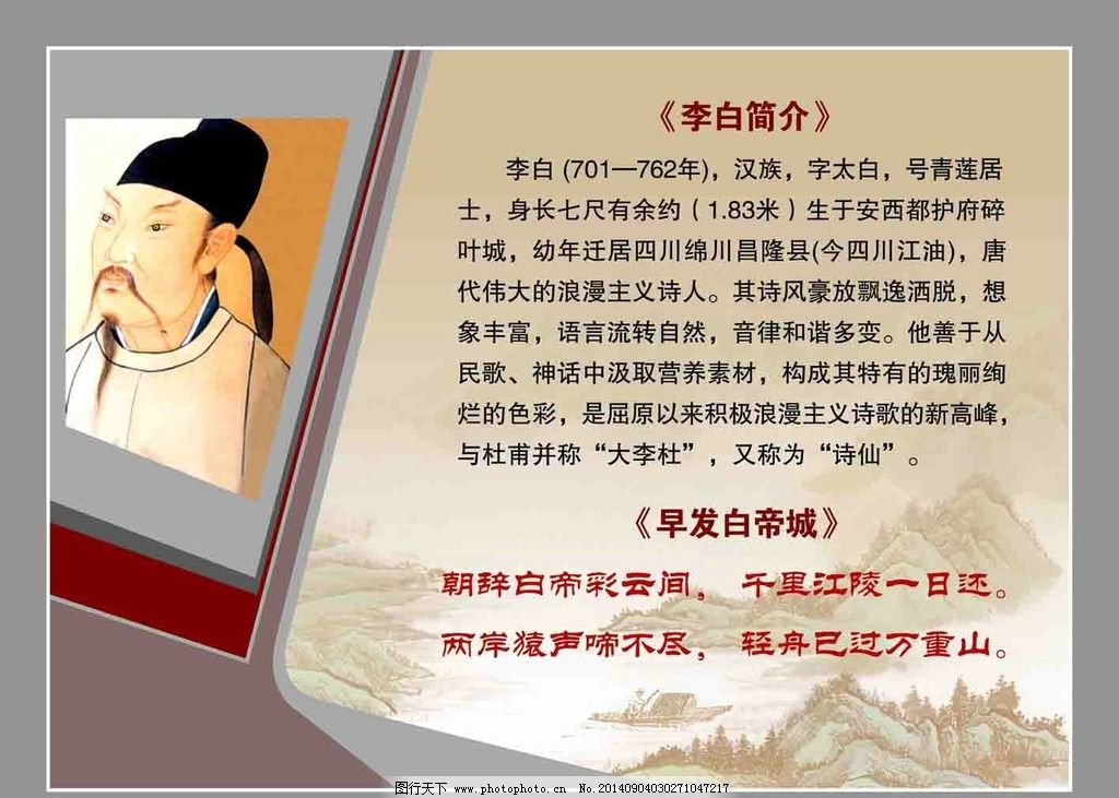李白的架子鼓歌谱