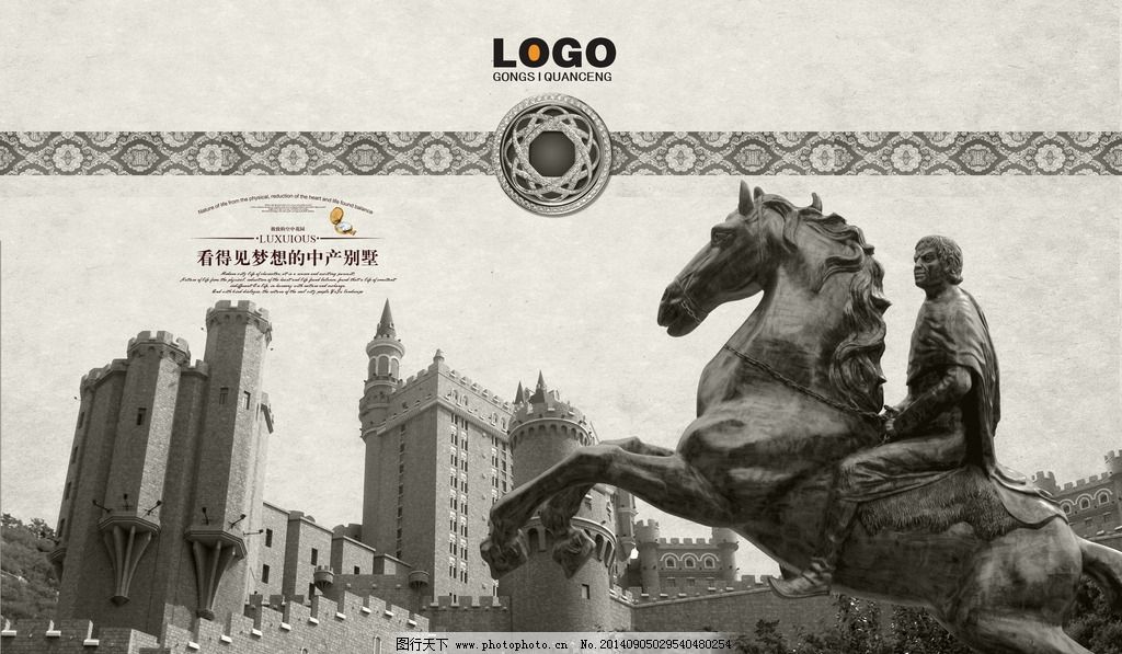 人物雕塑图片,复古 骑士 城堡 古建筑 欧式建筑 复古