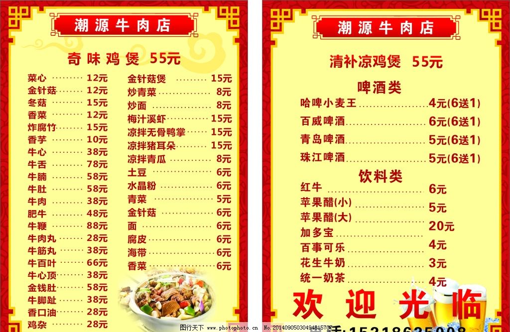 商务宴会菜单设计图片