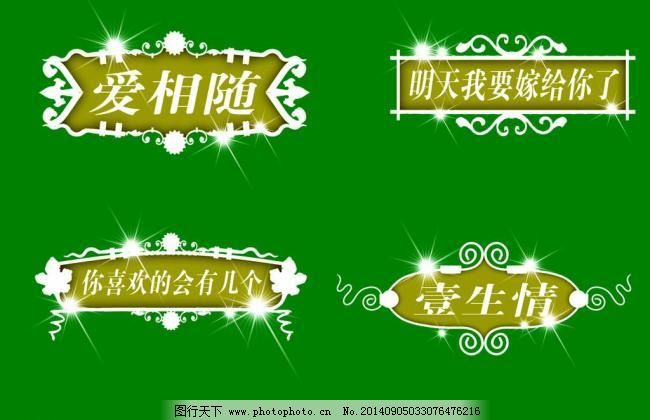 浪温花边图片,浪温花边图片免费下载 边框 星星