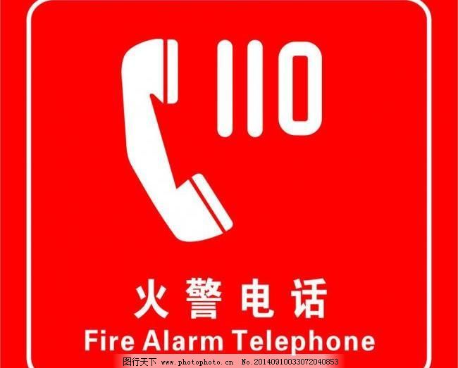 CDR 标牌 标识 标识牌 标志 公共标识 公共标志 广告 火灾 其他矢量 消防 火灾 标识 标牌 消防广告 广告 指示牌 标识牌 公共标识 标志 火警电话 公共标志 消防标识 消防标志 矢量图库 矢量素材 其他矢量 矢量 cdr psd源文件 其他psd素材