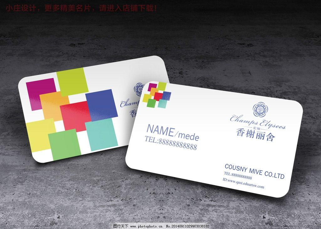 房天下名片|房产名片图片_广告设计名片