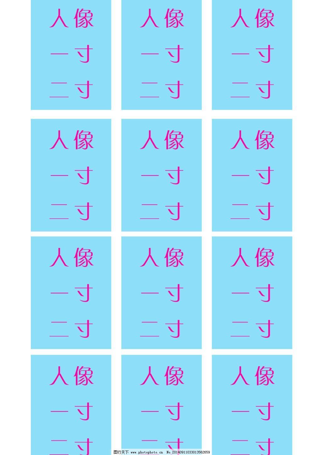 PSC6和CC 一寸 二寸 自动排版