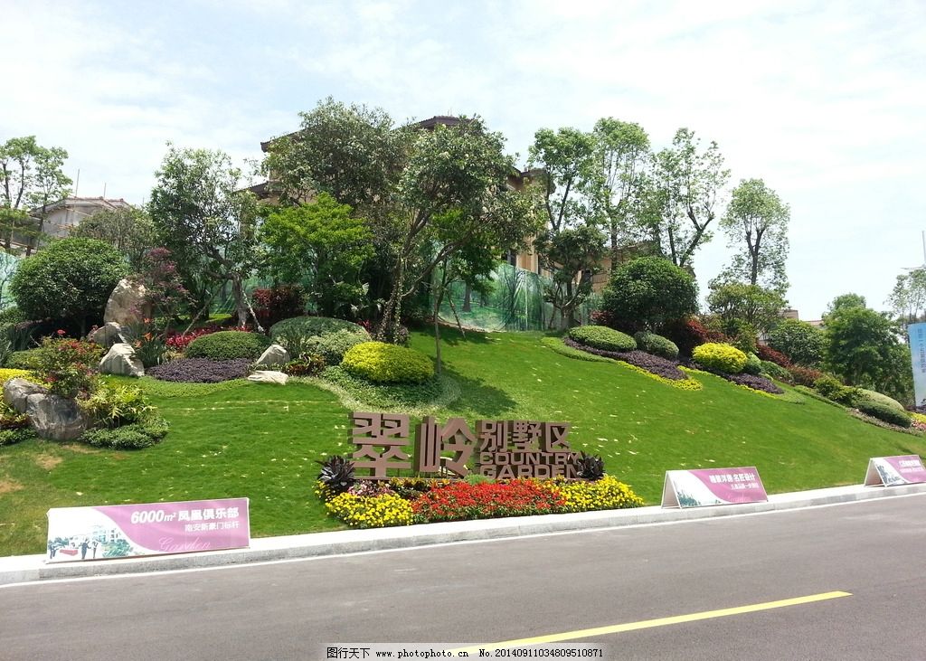 南安碧桂园 碧桂园 房地产十强 房地产 欧洲小镇 欧式建筑风格 南安新地标 花草树木 绿化 山景美墅 别墅 样板房 景观 五星级的家 翠岭别墅区 自然风景 自然景观 摄影 自然景观 自然风景 72DPI JPG