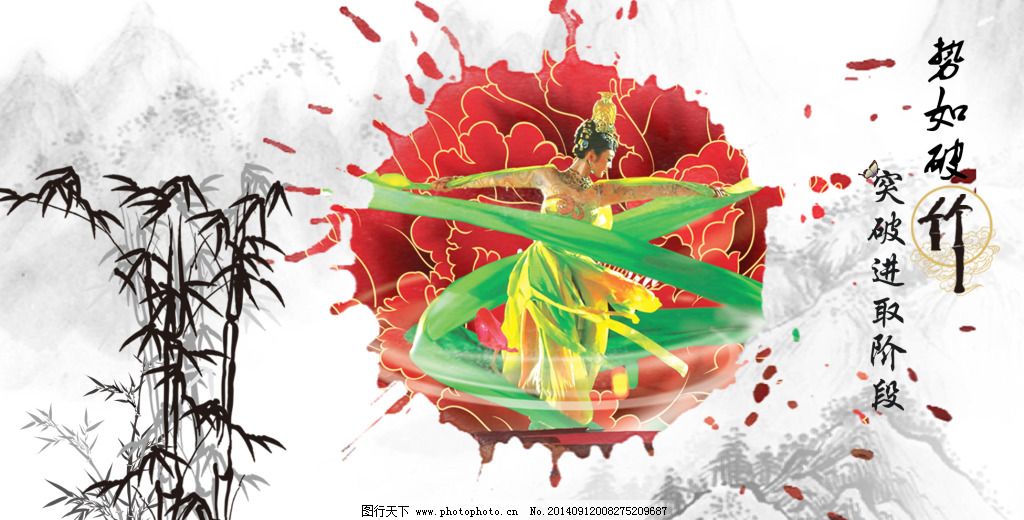跳舞美女,跳舞美女免费下载 画 水墨背景 竹子 