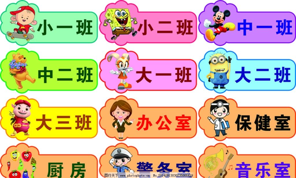 幼儿园2016年春季学期小二班班务计划(精简版)