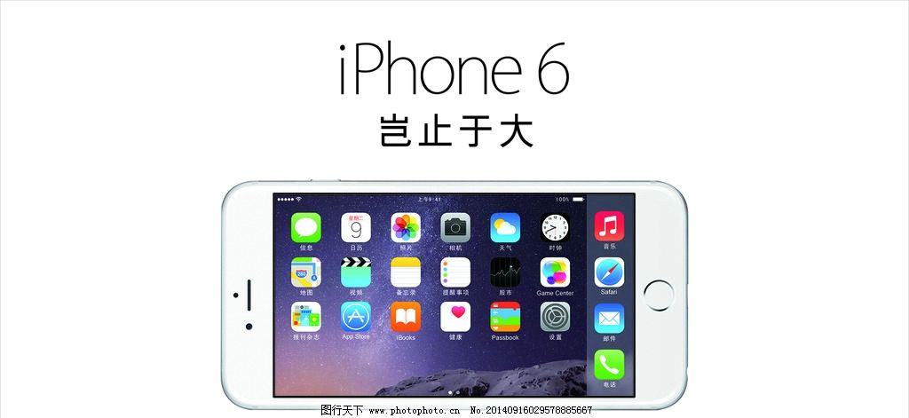 iphone6横版白色图片,苹果手机-图行天下图库