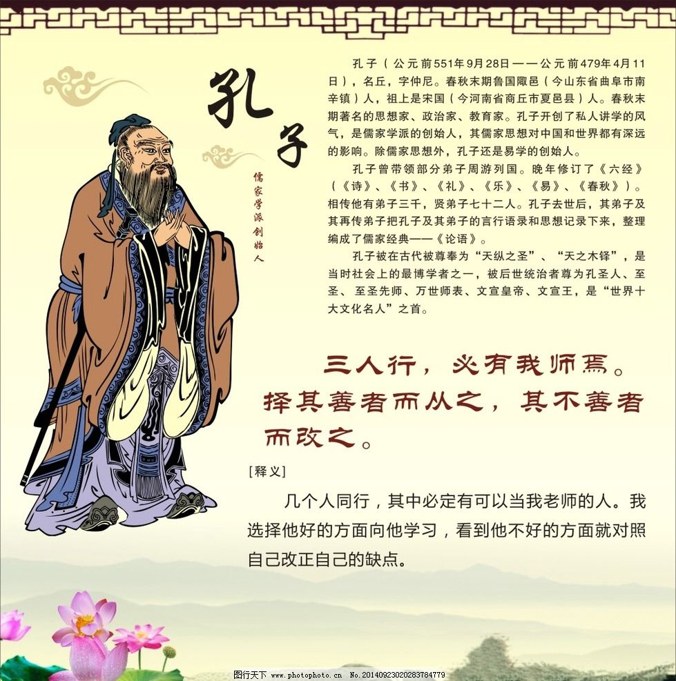 猜猜孔子的身高有多高?你绝对想不到!