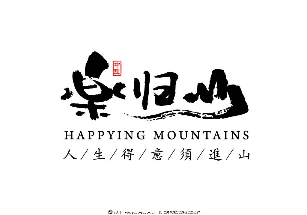 LOGO设计图片住宅装修设计效果图图片