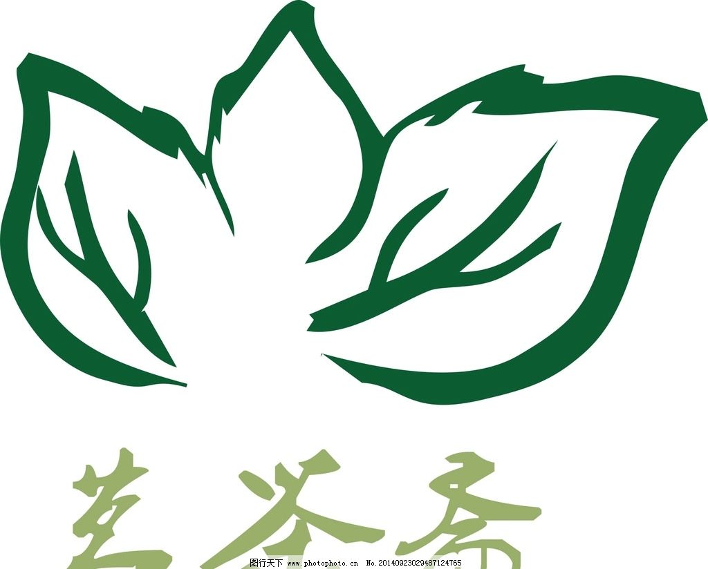 茶叶 标志 小清新 logo 设计 小标 设计 广告设计 logo设计 cdr图片