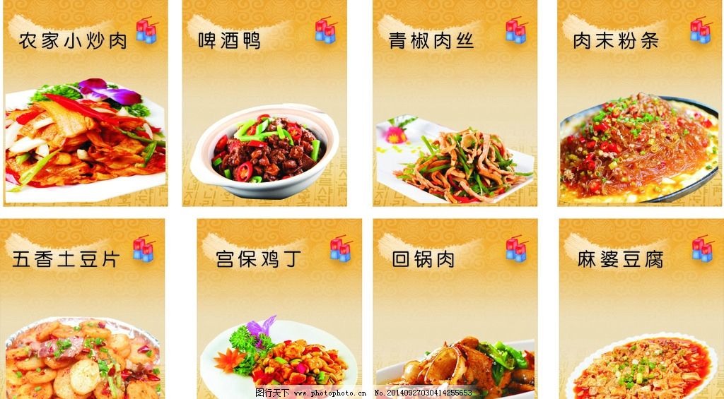 柿饼菜谱饭炒码粉类分层精美边框例汤小菜罗汉果煮木桶图片