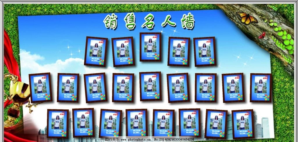 销售名人墙图片