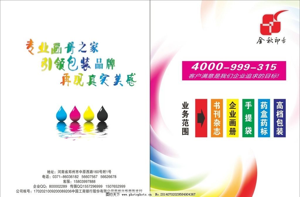 股票行情快报：东峰集团（601515）6月3日主力资金净卖出133791万元PG电子游戏- PG电子平台- PG电子官方网站