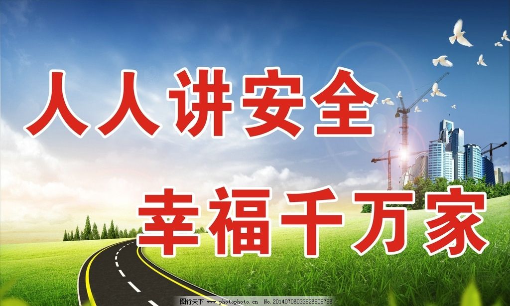 安全环保管理相关办法