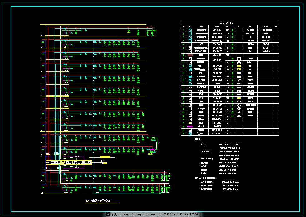 火災自動報警消防聯動控制系統圖cad圖紙
