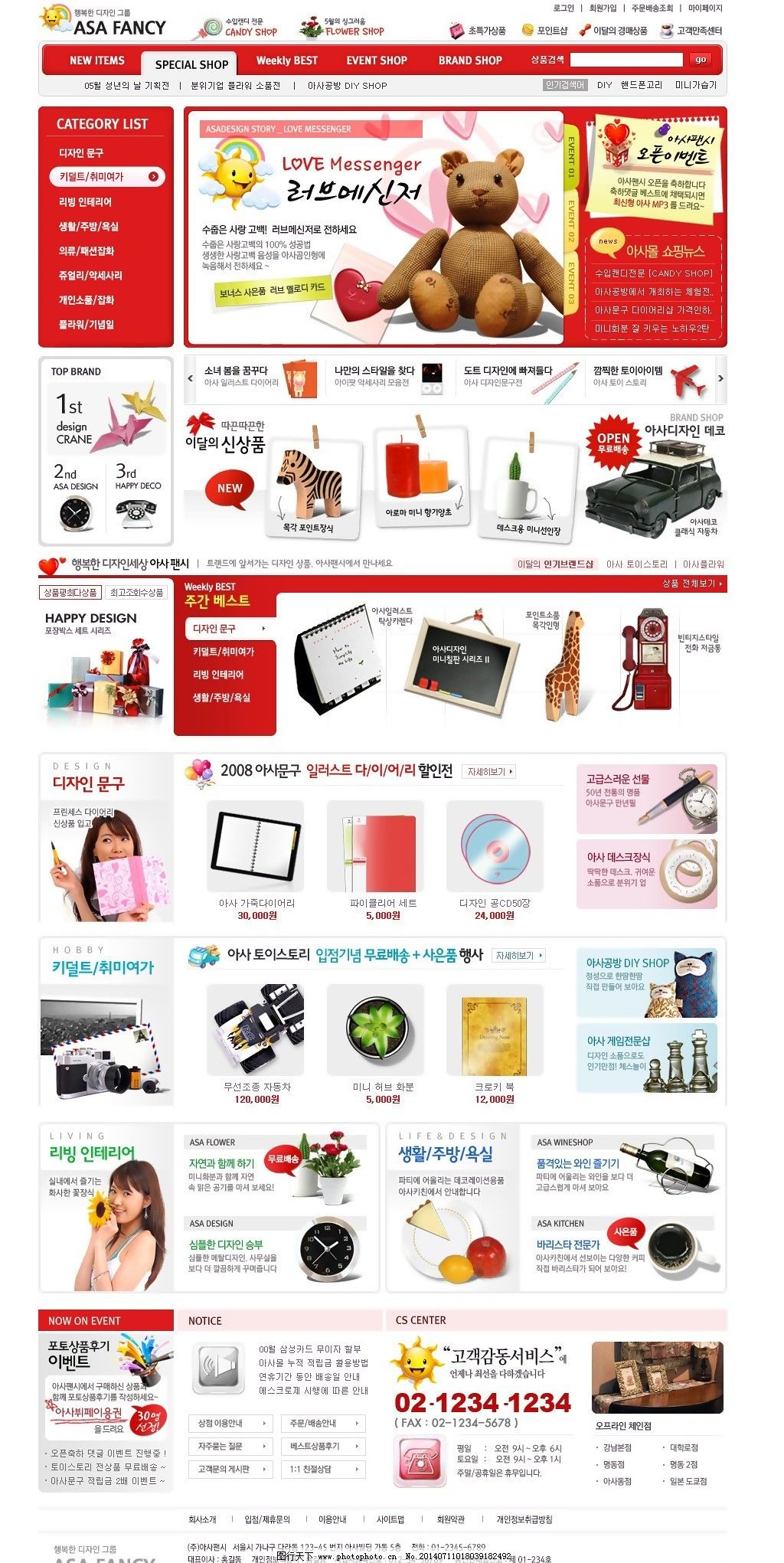 红色爱心礼品商城网页模板 红色爱心礼品商城网页模板免费下载 焐
