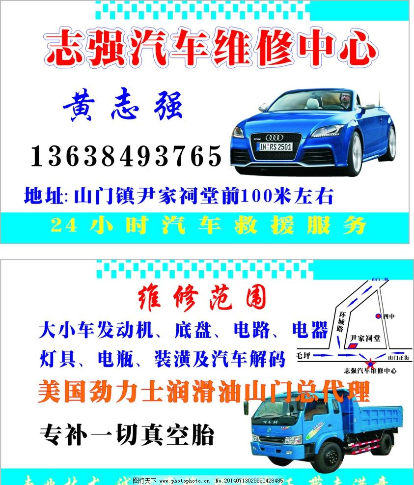 plc小车往返接线图