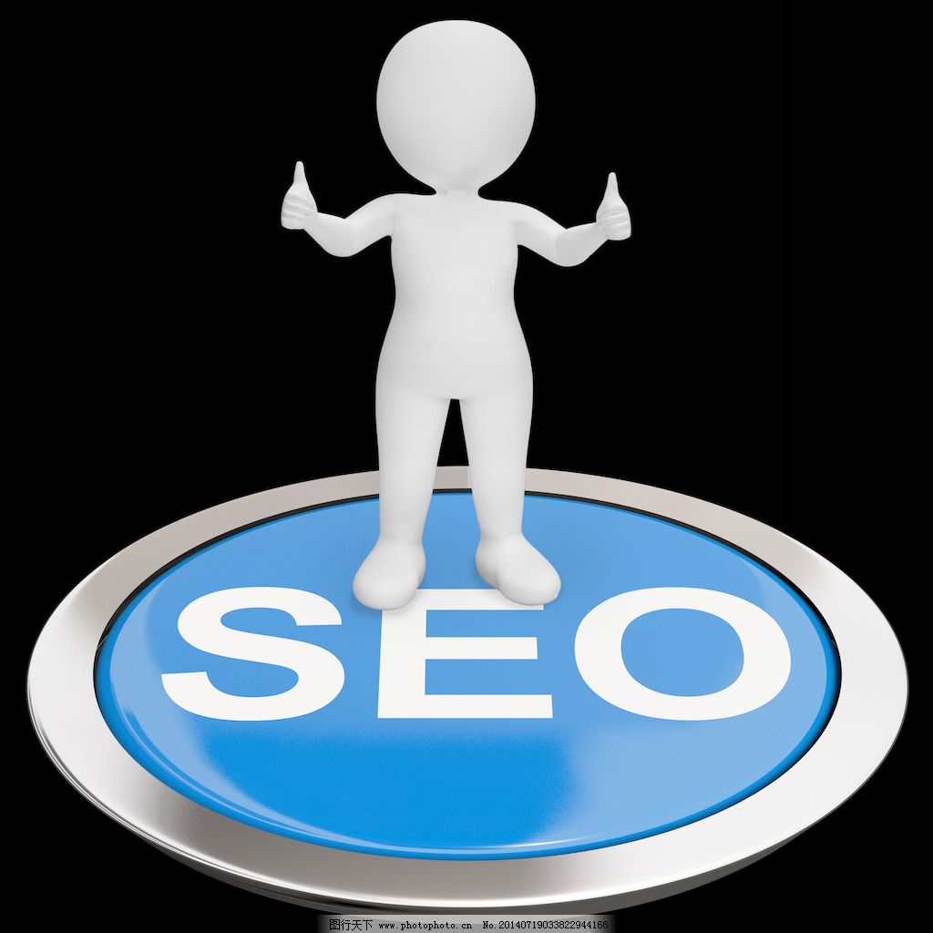 SEO按钮显示网络营销和优化免费下载,SEO按钮显示网络营销和优化,图片素材,其他