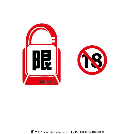18禁限制級logo