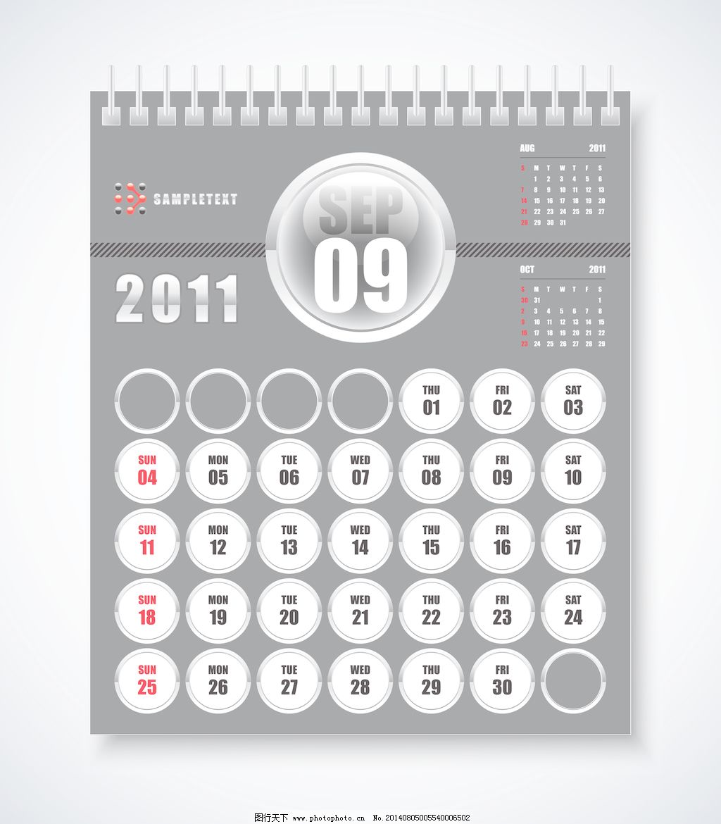 2011-九月日历设计