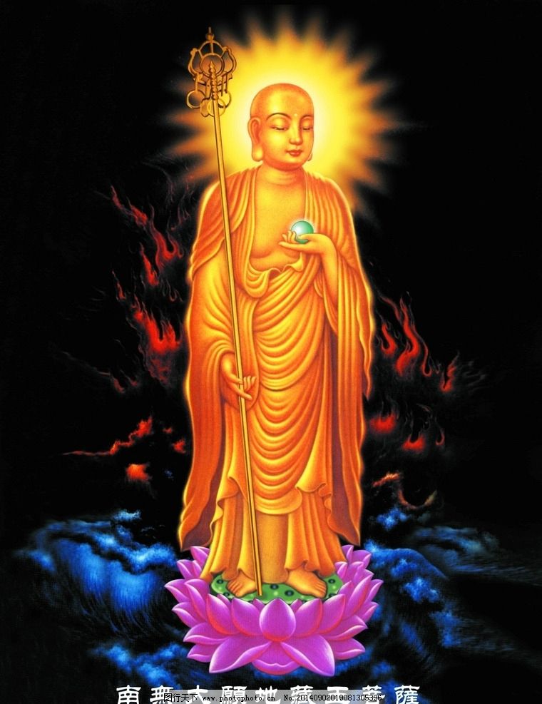 地藏菩萨像图片_休闲娱乐_生活方式图行天下素材网